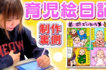 【絵日記】新しい趣味！大好きなイラストで育児日記残してます