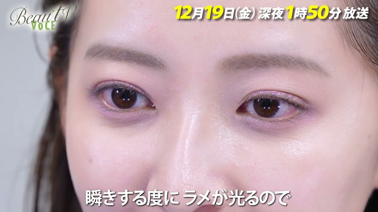 【BeauTV ~VOCE】2025年12月19日(金)放送 予告動画 【BeauTV ~VOCE】2025年12月19日(金)放送 予告動画