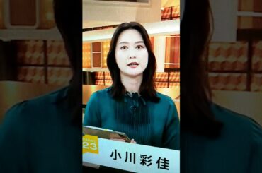 秋！小川彩佳23と能登▪ニッポン応援団766