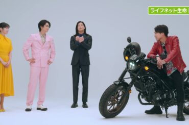 2025年12月21日公開！30秒版【期間限定】ライフネット生命公式 WEB CM「大事なお知らせ篇」