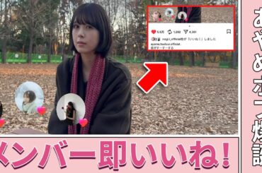 衝撃のボブ爆誕！筒井あやめがロングをバッサリ、可愛さ限界突破…【乃木坂46】メンバーの即「いいね」にファン悶絶