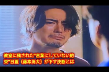 『良いこと悪いこと』💥ドの子が大後寿々花だった衝撃😱真犯人解明よりももっと大事なこと💡