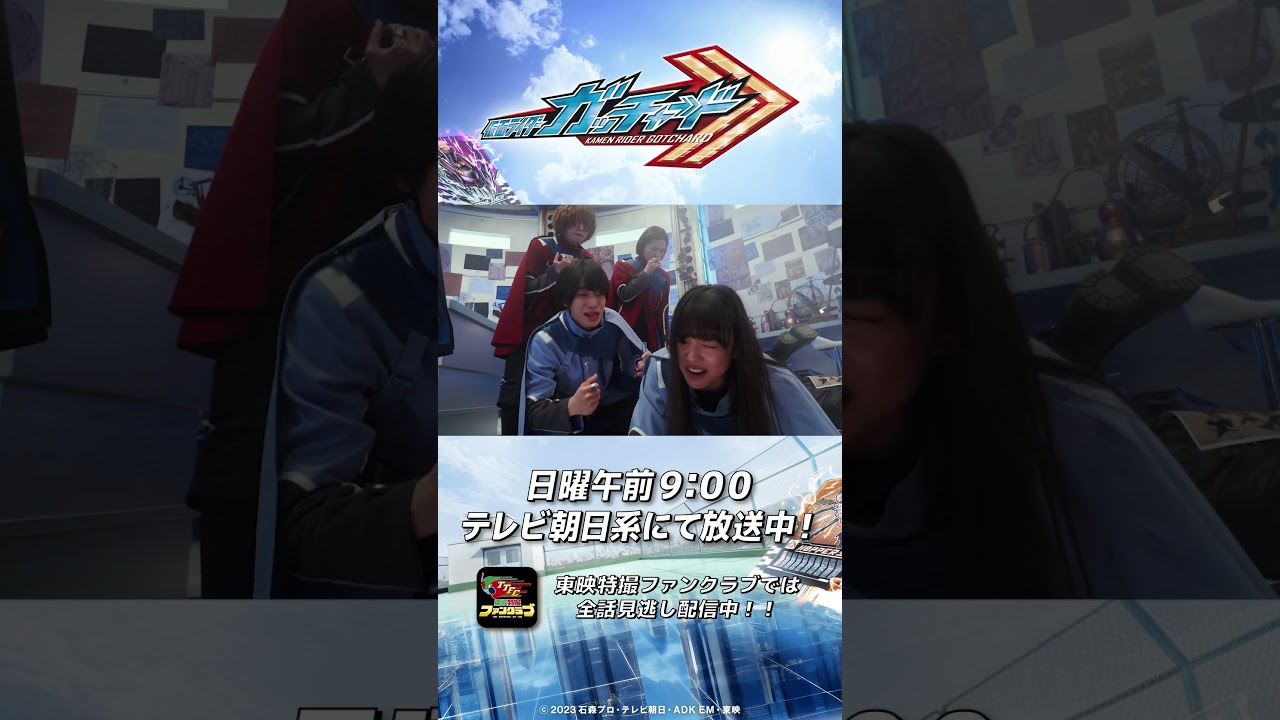 第42話「ちょっと…体動かないんだけど」#ひとくちガッチャード #仮面ライダーガッチャード #shorts 第42話「ちょっと…体動かないんだけど」#ひとくちガッチャード #仮面ライダーガッチャード #shorts