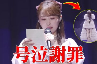 【話題】矢久保美緒が武道館で号泣告白…7年間の自信ゼロとファンへの謝罪の全貌「自分を大切に」奇跡の卒業スピーチ【乃木坂46 40thアンダーライブ Day2】