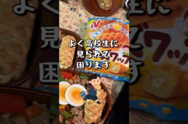 【お弁当作り】娘がお父さんに作るお弁当#shorts #obento #お弁当