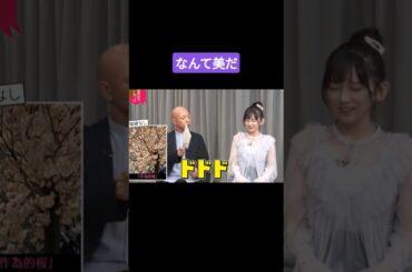 説教を食らう池田瑛紗 250923