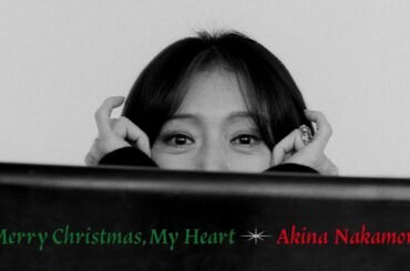 【公式】中森明菜「Merry Christmas, My Heart」 配信開始！明菜本人からのクリスマスメッセージ2025 AKINA NAKAMORI