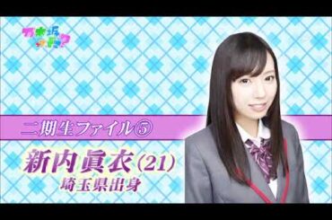 【乃木どこ】乃木坂46の二期生が番組初登場