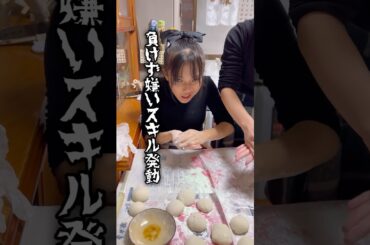 【正月】お餅つきで妹がヤバすぎた‪‪‪w‪w‪w #Shorts