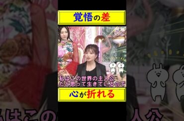 【衝撃】宇野実彩子の一言、吉住が心が折れた瞬間！ #shorts #衝撃 #芸能界 #心が折れた #自己肯定感 #宇野実彩子 #吉住 @トレンドコラボ