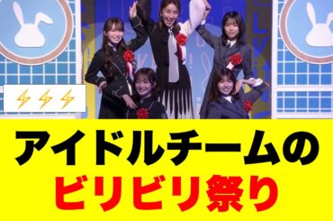 れなぁこんなぎラヴィットでビリビリ祭り