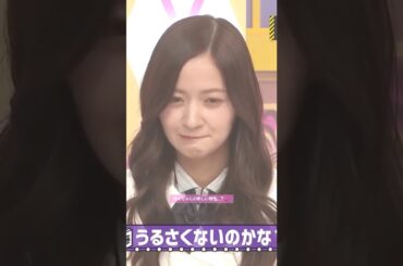 やんちゃんの珍しい特性？💕 #金川紗耶 #佐藤璃果 #韓国 #バナナマン #乃木坂46 #ビリヤニ #samenumbers #真夏の全国ツアー2025 #乃木坂工事中