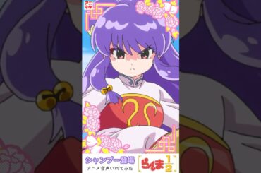 【らんま1/2】シャンプー登場シーンにアニメ音声入れてみた。【原作コミック】【アニメヲタクチャンネル】#らんま1/2 #高橋留美子 #シャンプー