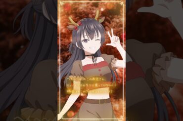 「ヘイヘ～イ、そこのお兄さん、ちょいとうちのそりに乗ってかな～い？　料金はそこのプレゼントでいいよ？」有希Ver公開🎄　#ロシデレ#丸岡和佳奈