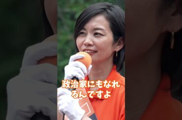 梅村みずほ  覚悟が違うアンチへの見事な返し  #参政党  #梅村みずほ