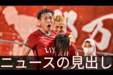 女子アナの後藤晴菜さん「第二子を授かりまして来月には家族が増えます」夫は鹿島MF三竿健斗 #ニュース #サッカー #soccer #ronaldo #football #バレーボール #ライブ #陸上