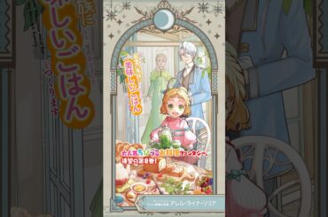 【10/1(水)発売】アース・スター ルナ10月刊CM｜ナレーション：小野賢章・早見沙織・上坂すみれ