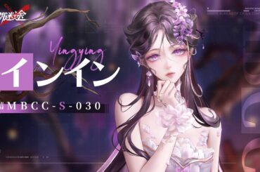 【無期迷途】コンビクト｜インイン（CV. #高木美佑）