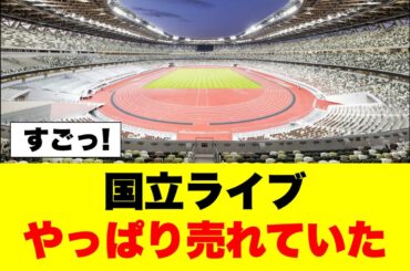 櫻坂5thアニラ、満員が確定する!
