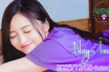 2025-12-02 乃木坂"NAGI"LOCKS! (no cut) - 井上和 (乃木坂46)