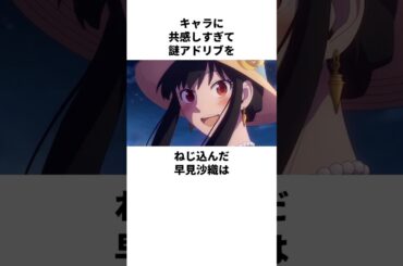 アドリブして江口拓也に爆笑された早見沙織の雑学　#早見沙織　#江口拓也