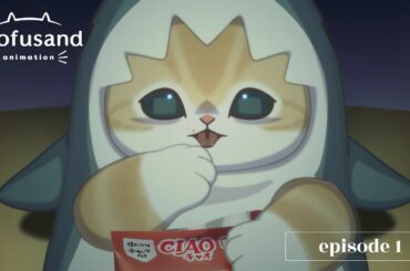 【公式】アニメ『mofusand』第1話「食欲爆発」