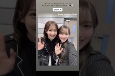 守屋麗奈 小島凪紗 ラヴィット！さんありがとうございました！！Instagram 櫻坂46