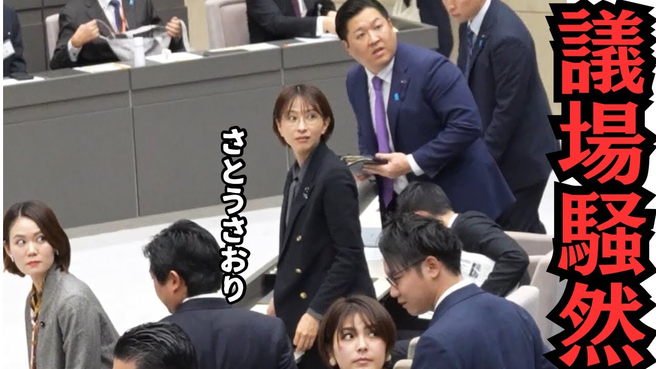 【都議会】定例会閉会直後、議場騒然… 【都議会】定例会閉会直後、議場騒然…