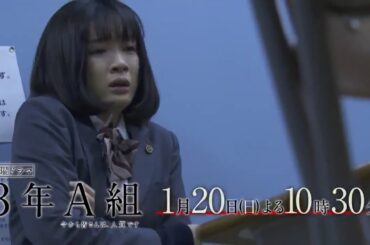 日曜ドラマ『3年A組-今から皆さんは、人質です-』第3話予告