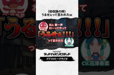 うるせぇ！！！　#福島潤 #花澤香菜 #デドリロ #モンストアニメ #モンスト