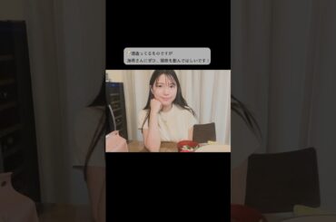 慣れないQ&Aやってみました🫢 #川島海荷 #UmiLOG #shorts #vlog