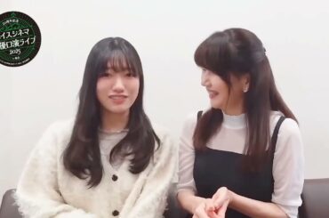 【12月6日(土) 開催】20周年記念ボイスシネマ声優口演ライブ2025in仙台 井上喜久子様、井上ほの花様よりコメント動画到着！