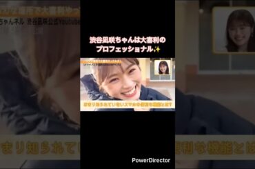 渋谷凪咲ちゃんは大喜利のプロフェッショナル✨ #面白動画 #渋谷凪咲 #ダイアン津田 #指原莉乃 #ケンコバ #大喜利