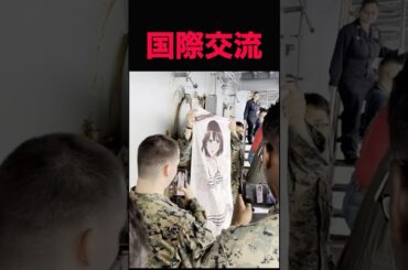 アメリカ軍は日本に誠意を示す #shorts