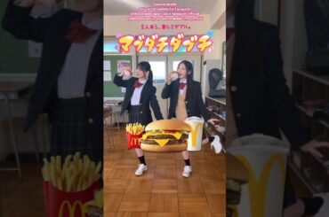 山下瞳月 谷口愛季 マクドナルド マブダチダンス！みんなも踊ってみてね♩櫻坂46