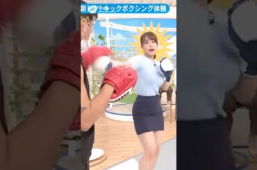 杉浦アナのハイキックが凄すぎた…