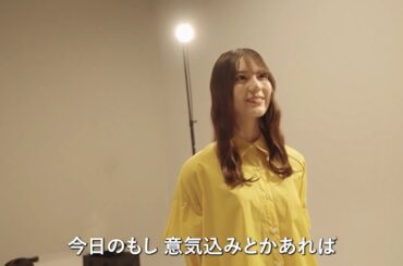 日向坂46 小坂菜緒 ベンザブロック CM 撮影の意気込み♪