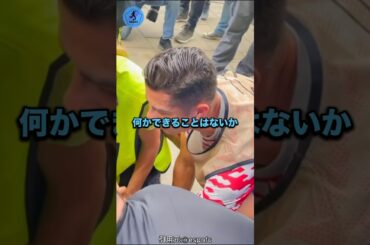 ロナウドが見せた神対応#サッカー解説