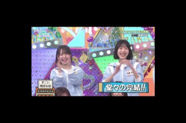 もはや何を言っても爆笑をとるにいたん #日向坂で会いましょう #坂井新奈 #残念な話 #オードリー #日向坂46