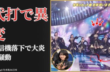 林瑠奈 Runa Hayashi CDTV代打で歌声輝くも受信機落下とズレに衝撃【2025最新】