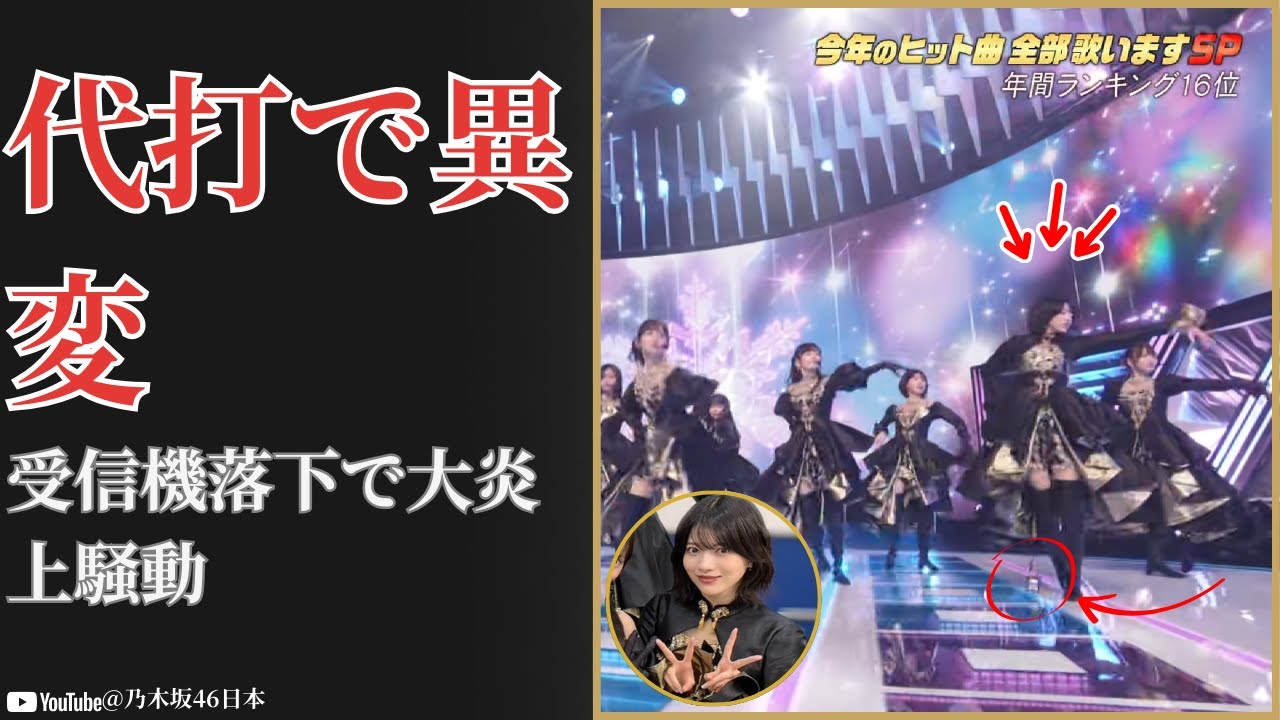 林瑠奈 Runa Hayashi CDTV代打で歌声輝くも受信機落下とズレに衝撃【2025最新】 林瑠奈 Runa Hayashi CDTV代打で歌声輝くも受信機落下とズレに衝撃【2025最新】