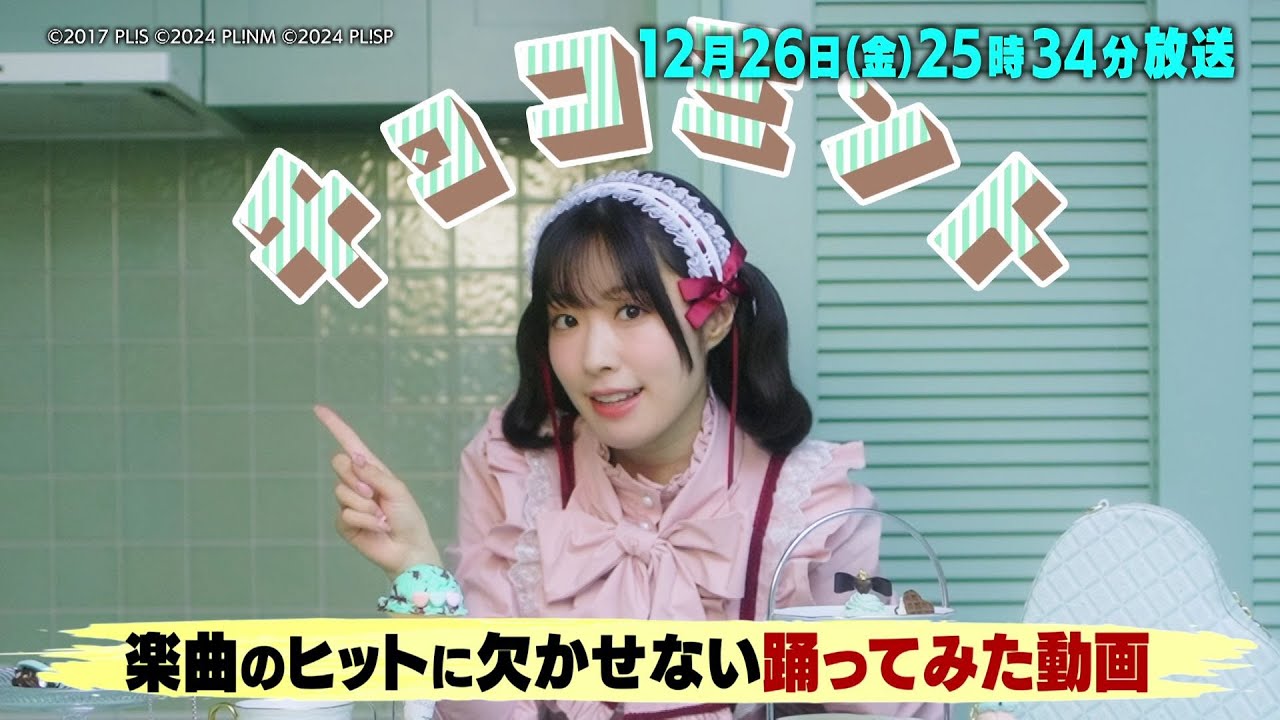 芸能人も「踊ってみた」!ダンスアワード2025 「バズリズム02」12/26(金)25時34分放送 芸能人も「踊ってみた」!ダンスアワード2025 「バズリズム02」12/26(金)25時34分放送