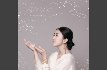 明日への手紙 (Self Cover)