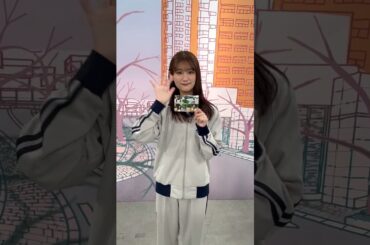 井上梨名 サクラミーツ名場面 #29 1日1つずつ、サクラミーツでの名場面を振り返ります！卒業SP12月27日25:15〜O.A‼︎