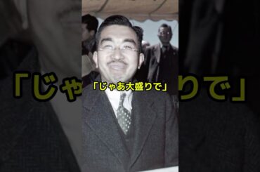 【㊗️100万再生突破！】昭和天皇の質素すぎるエピソード4選