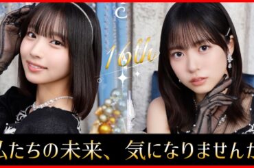 正源司陽子から大野愛実へ『私と似ているのかなって。』【日向坂46】