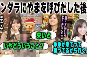 アンダラに山下美月を呼び出したメンバーにびっくりする伊藤理々杏と金川紗耶　乃木坂46