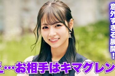 元乃木坂46 北野日奈子が結婚！2期生初の発表に驚きの声も #北野日奈子結婚 #元乃木坂46