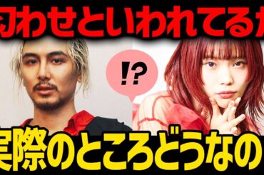 【考察】藤井風とアイナ・ジ・エンドの匂わせ疑惑