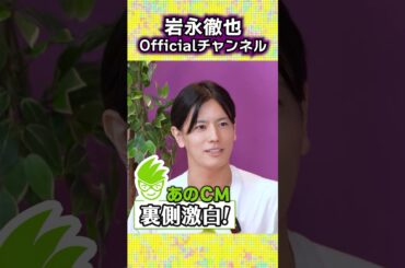 【エグゼイ同窓会】“あのCM”の裏側を語る！松田るか×岩永徹也　ファン必見の再会トーク